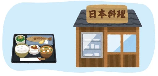 和食