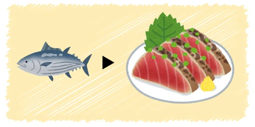 かつおのたたき