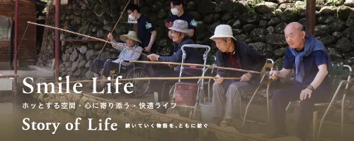 ツクイ・サンシャイン松山の Story of Life へ