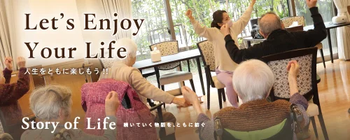 ツクイ・サンシャイン吉川の Story of Life へ