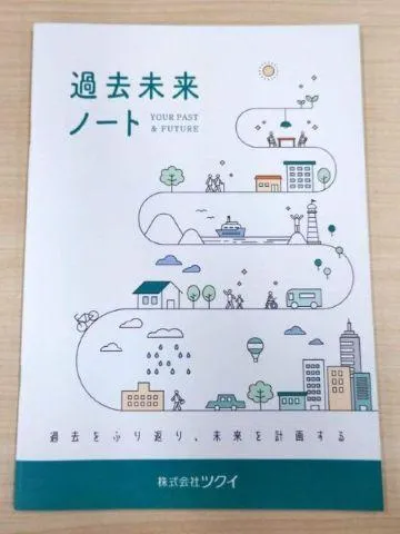 エンディングノート