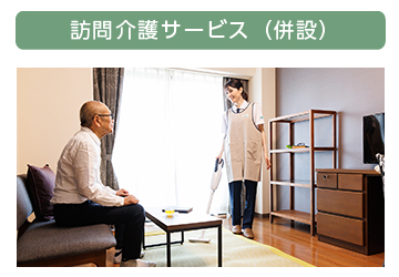 介護連携