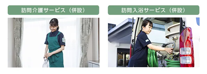 介護併設