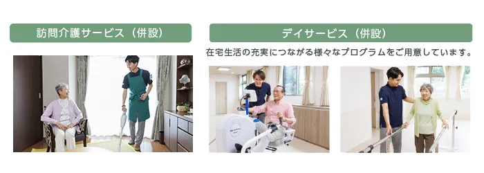 介護医療連携