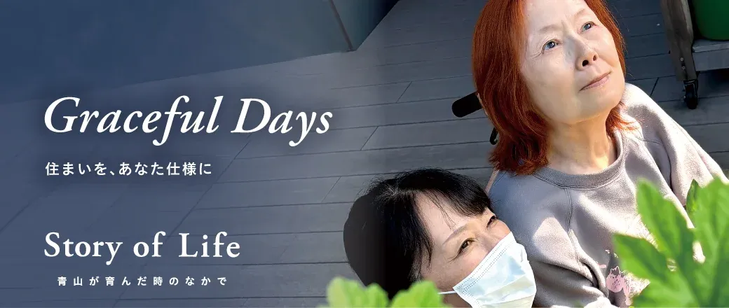 ツクイ・ののあおやまの Story of Life