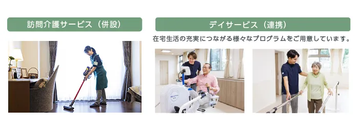 介護連携