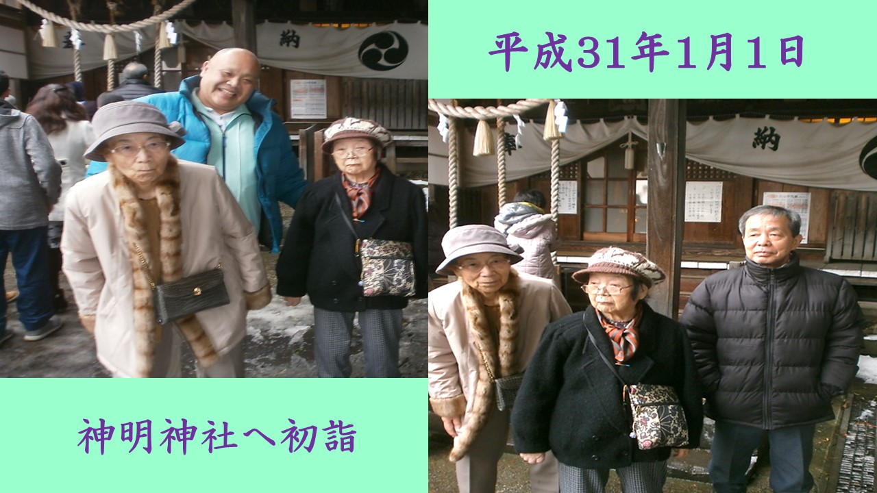 初詣に行って参りました ツクイ サンシャイン会津若松 介護付有料老人ホーム 介護のことならツクイ