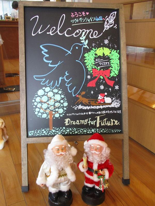 ウェルカムボードもお色直し ツクイ サンシャイン仙台 介護付有料老人ホーム 介護のことならツクイ ウェルカムボードもお色直し ツクイ サンシャイン仙台 介護付有料老人ホーム 介護のことならツクイ