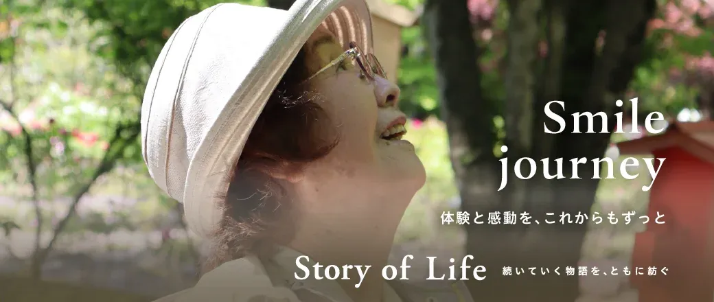ツクイ・サンシャイン郡山の Story of Life