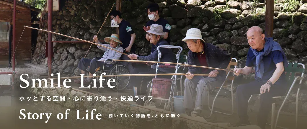 ツクイ・サンシャイン松山の Story of Life