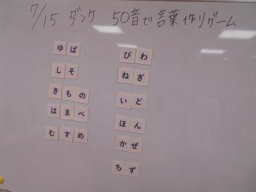 ダンケで 脳トレ 言葉作りゲーム ツクイ サンシャイン町田東館 介護付有料老人ホーム 介護のことならツクイ