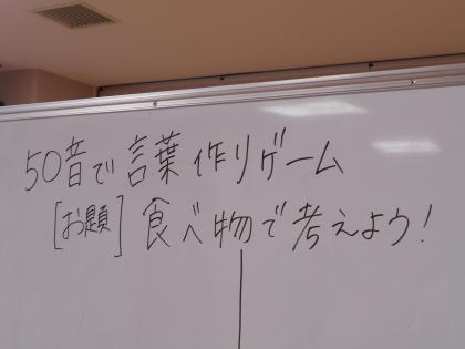 ダンケで 脳トレ 言葉作りゲーム ツクイ サンシャイン町田東館 介護付有料老人ホーム 介護のことならツクイ