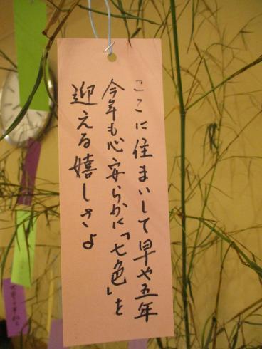 七夕 ツクイ サンシャイン富士 介護付有料老人ホーム 介護のことならツクイ 七夕 ツクイ サンシャイン富士 介護付有料老人ホーム 介護のことならツクイ