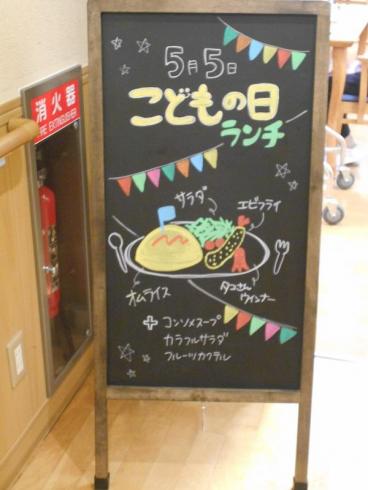 子供の日 ツクイ サンシャイン守山 介護付有料老人ホーム 介護のことならツクイ 子供の日 ツクイ サンシャイン守山 介護付有料老人ホーム 介護のことならツクイ