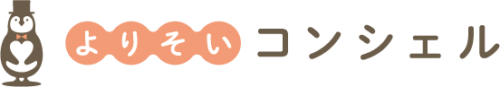 よりそいコンシェル