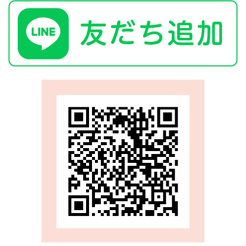 LINE 友達追加