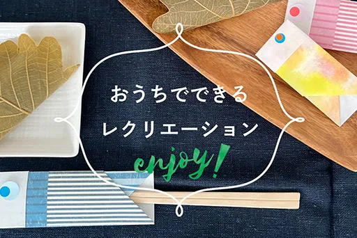 折り紙で作った箸袋