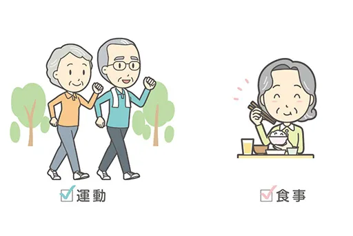 運動、食事をする高齢者