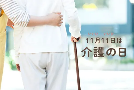 介護イメージ