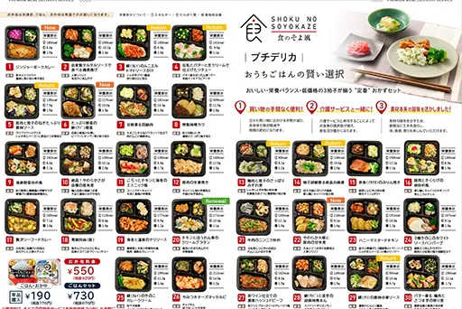 【冷凍弁当最新メニュー】7月1日(水)より販売開始