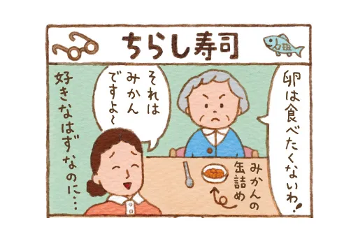 4コマ漫画（前編）