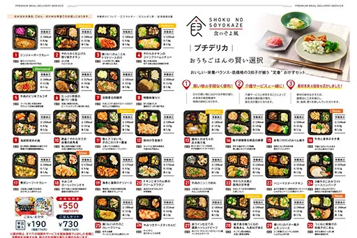 【冷凍弁当最新メニュー】10月1日(木)より販売開始