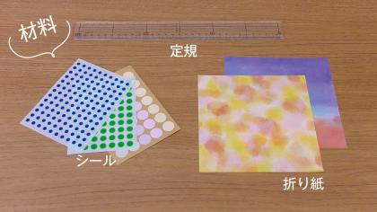 折り紙で作れる箸袋 介護のことならツクイ 折り紙で作れる箸袋 介護のことならツクイ